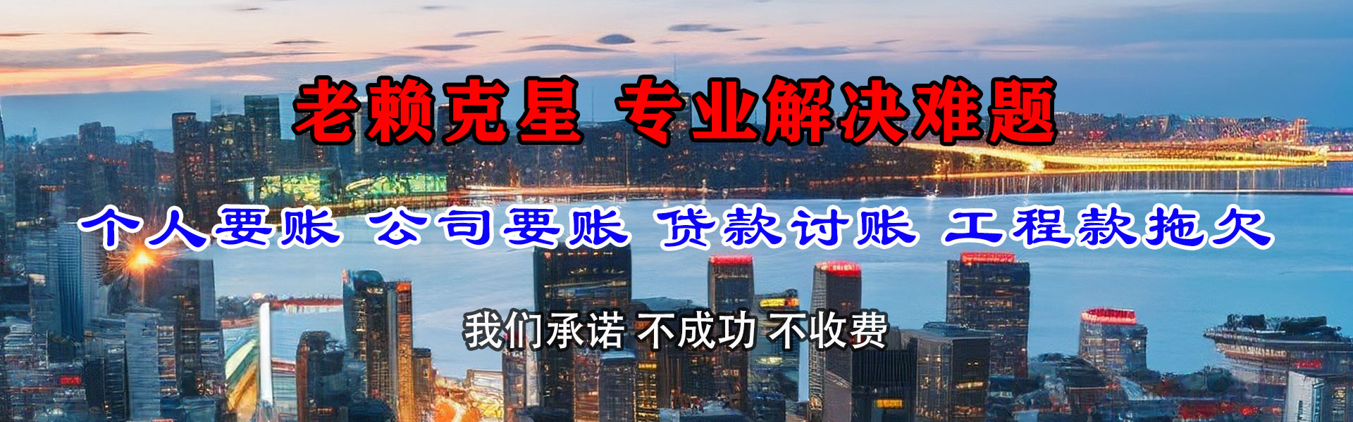 高安腾速达追债公司